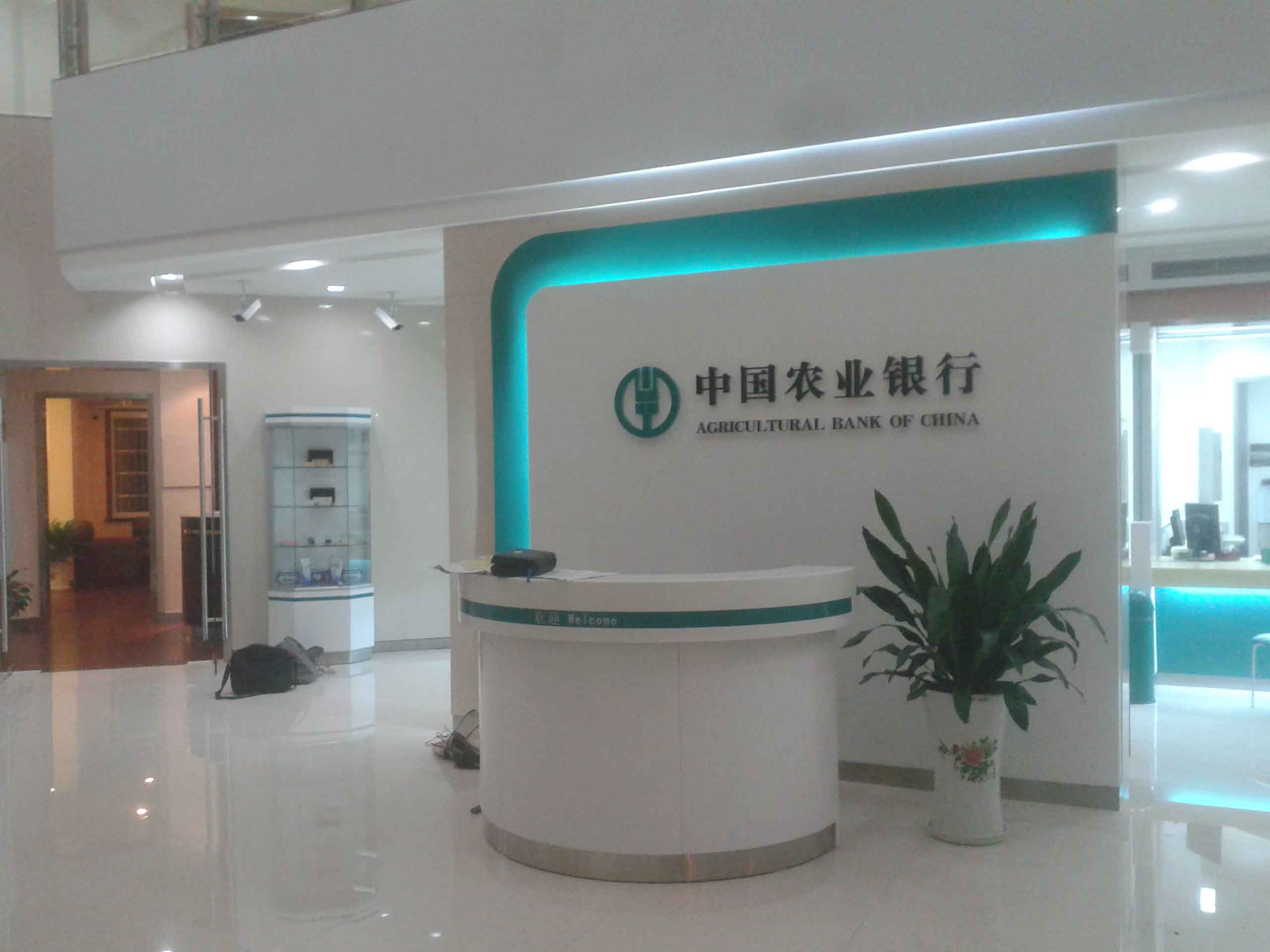 银行营业大厅装修实景照片                  